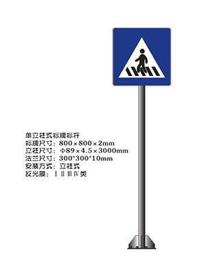 Traffic Sign Poles/Single-Post Sign Pole