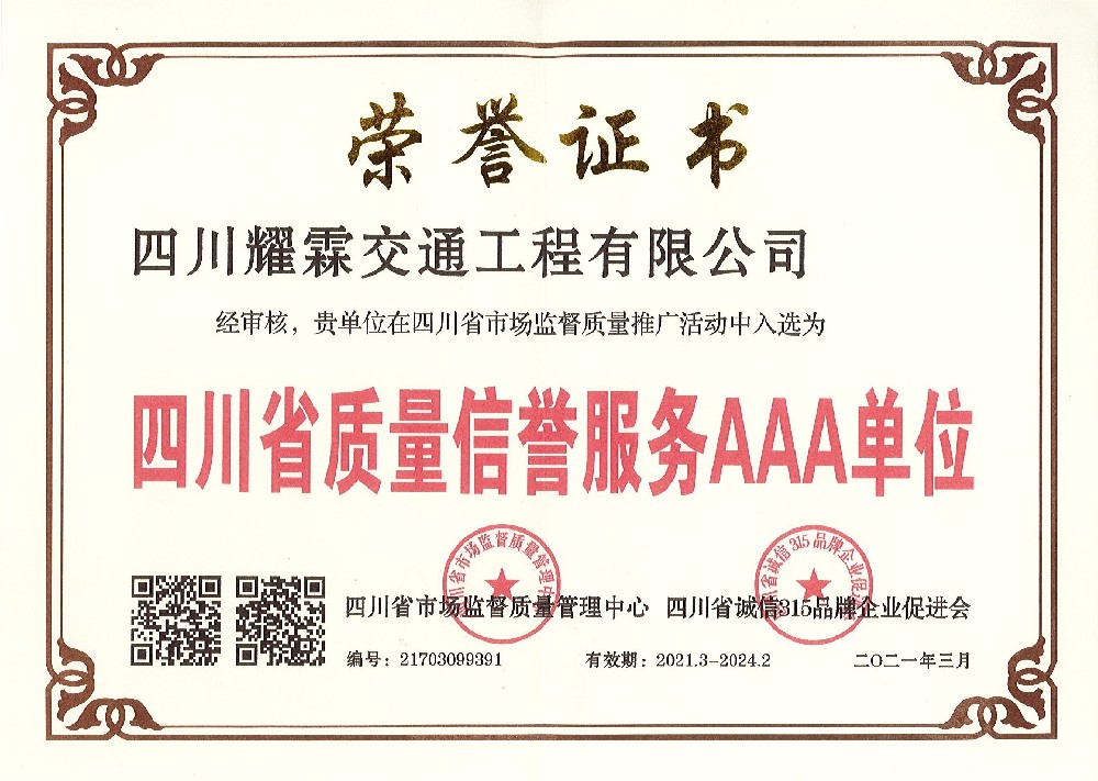 3A-Rated Organization for Quality, Reputation, and Service