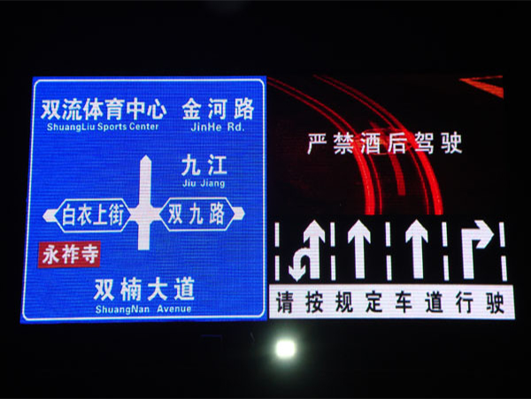 LED-Guide-Sign-Shuangnan-Avenue